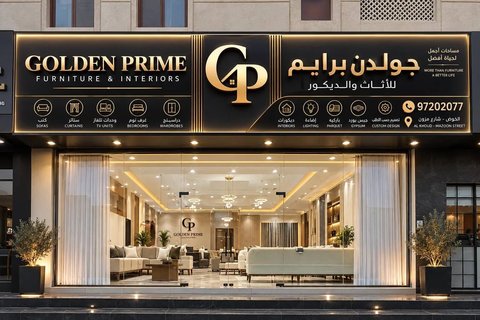 Golden Prime showroom facade on Mazoon Street, Al Khoudh